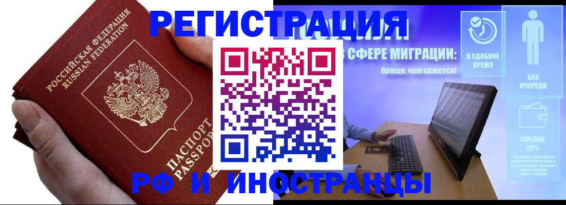 временная регистрация в квартире в Кимрах