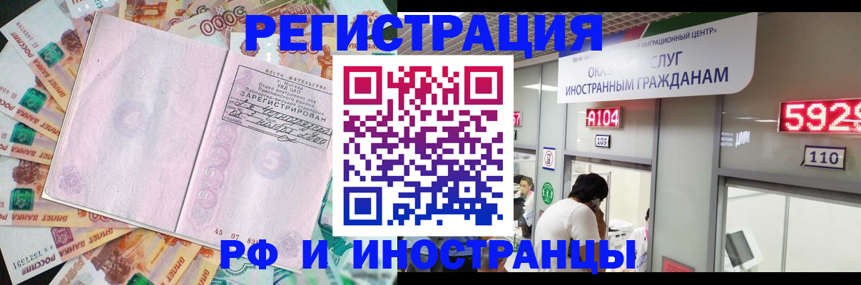 временная регистрация для всех в Кимрах