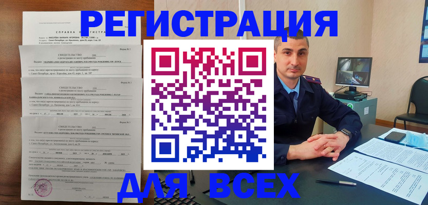 временная регистрация госуслуги в Кимрах