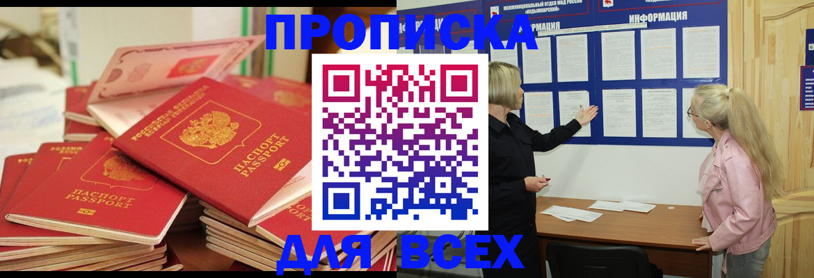 миграционный учет в Кимрах