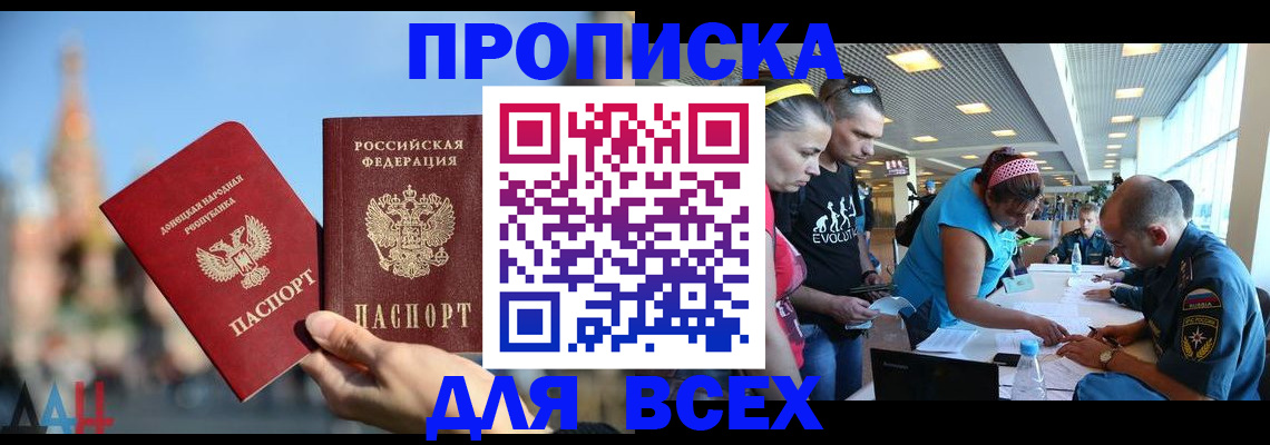 прописка гарантия в Кимрах