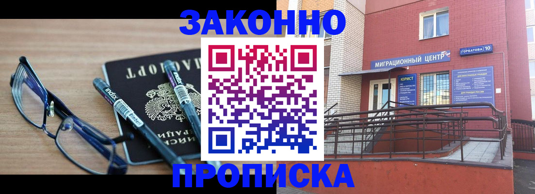 прописка для кредита в Кимрах