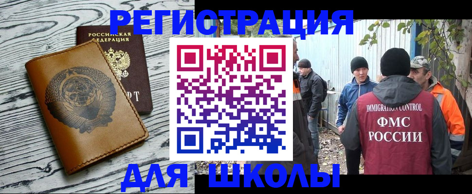 прописка в Кимрах